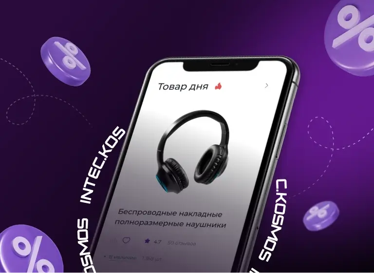 Создайте сайт на инновационной платформе INTEC.Космос!