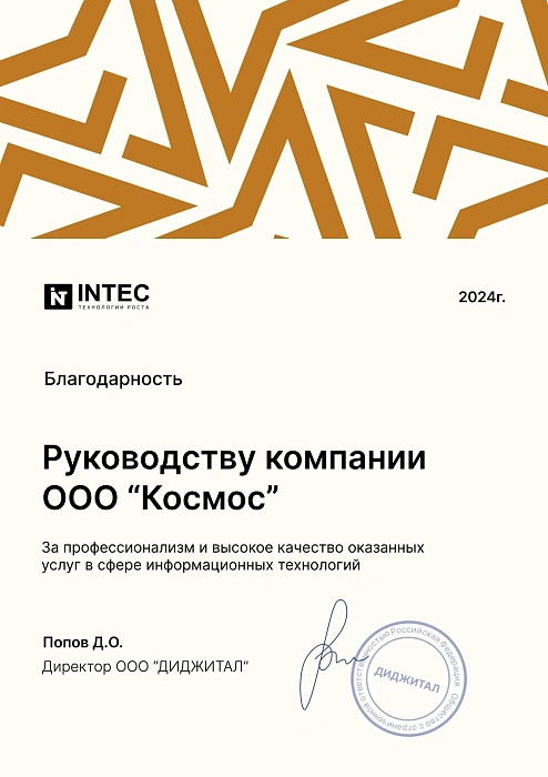 Сертификат №5